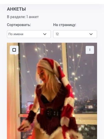 Юхима